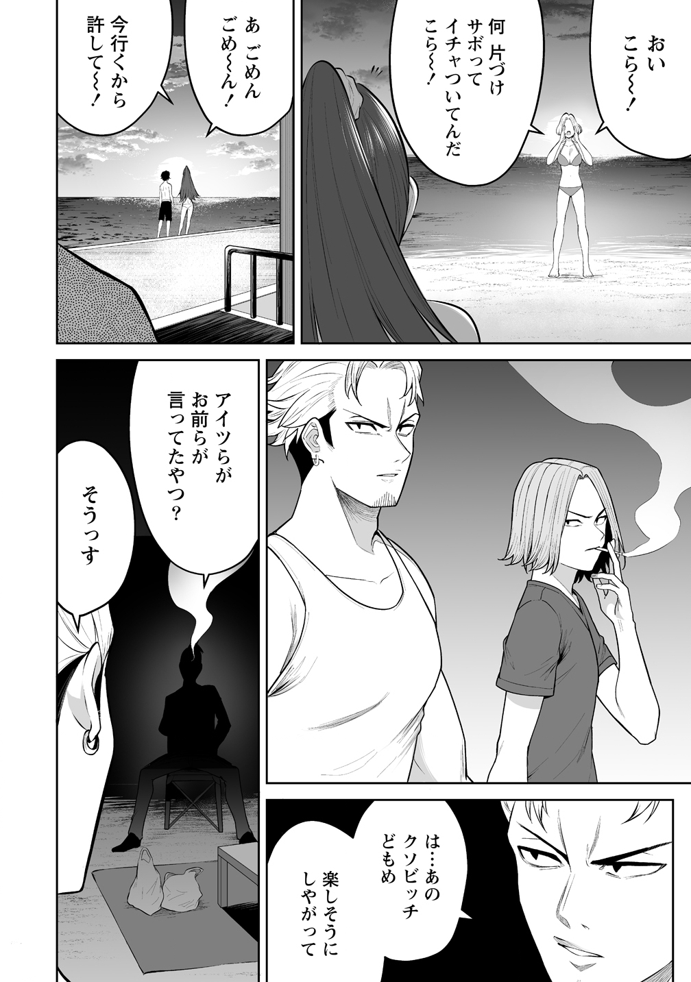 Read IMAIZUMIN-CHI WA DOUYARA GAL NO TAMARIBA NI NATTERU RASHII Chapter 46 [High Quality / Full] - Page 24 - nicomanga.net