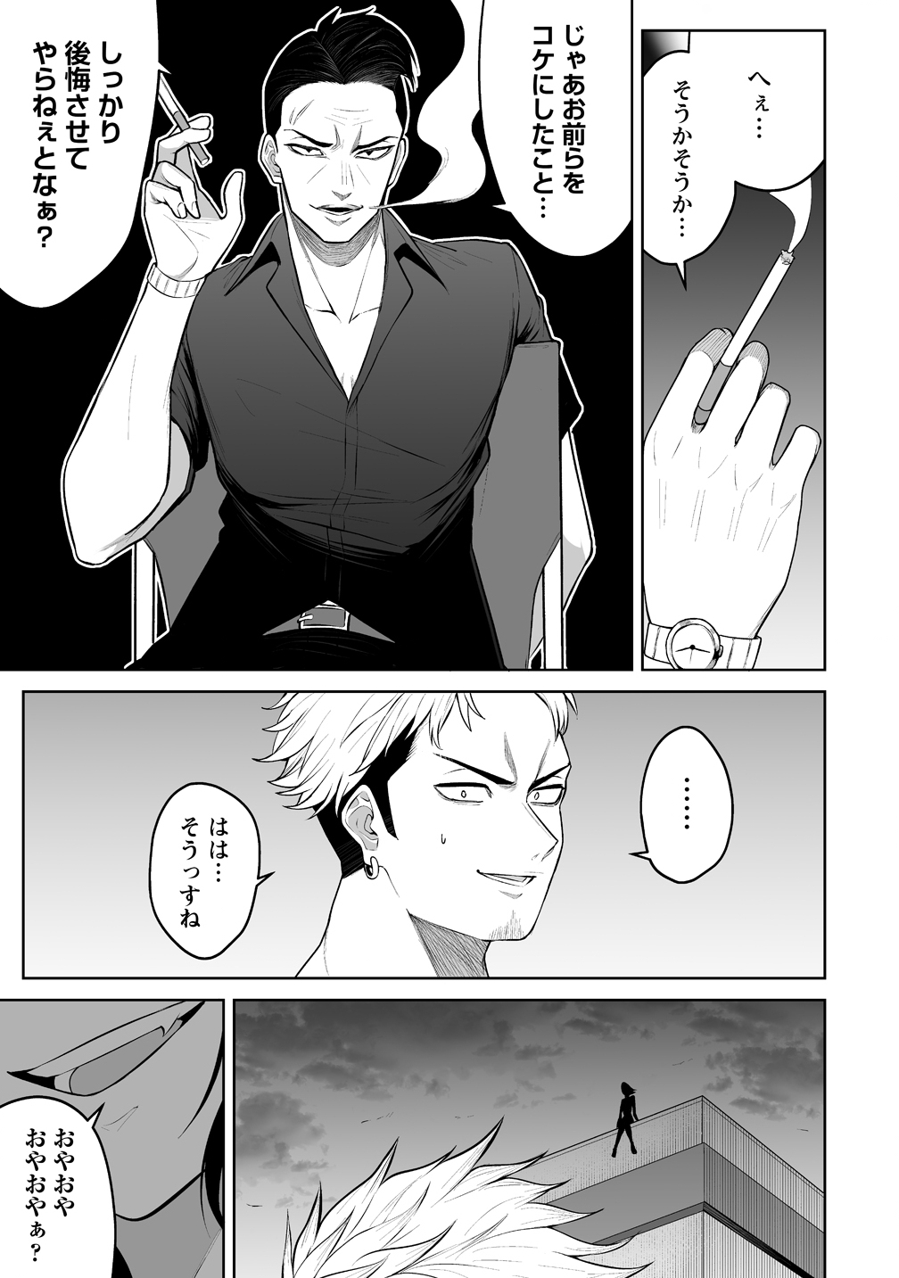 Read IMAIZUMIN-CHI WA DOUYARA GAL NO TAMARIBA NI NATTERU RASHII Chapter 46 [High Quality / Full] - Page 25 - nicomanga.net