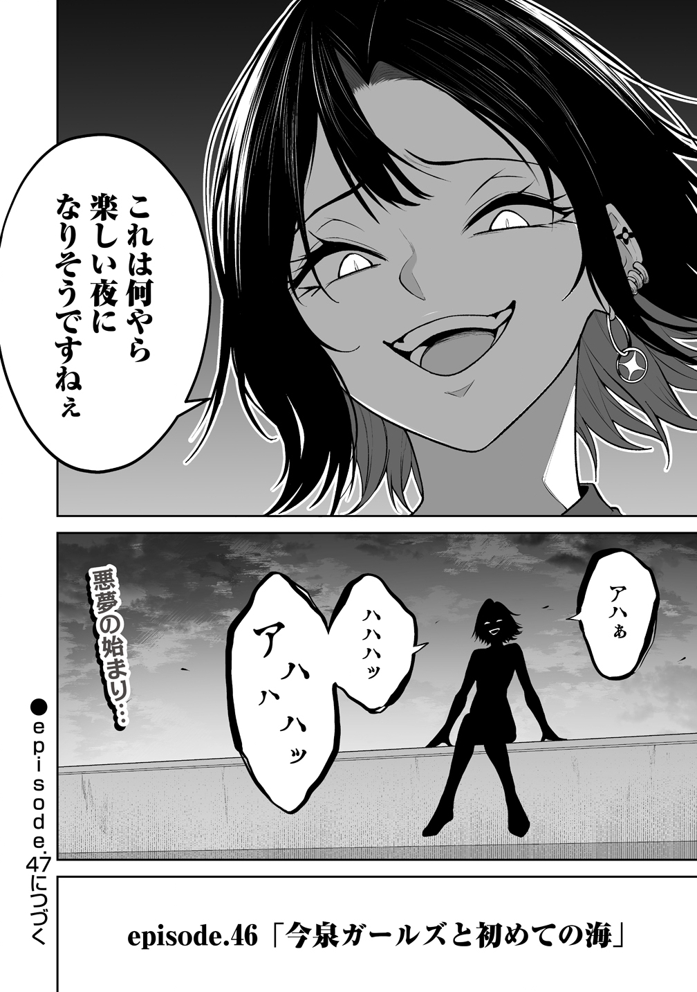 Read IMAIZUMIN-CHI WA DOUYARA GAL NO TAMARIBA NI NATTERU RASHII Chapter 46 [High Quality / Full] - Page 26 - nicomanga.net