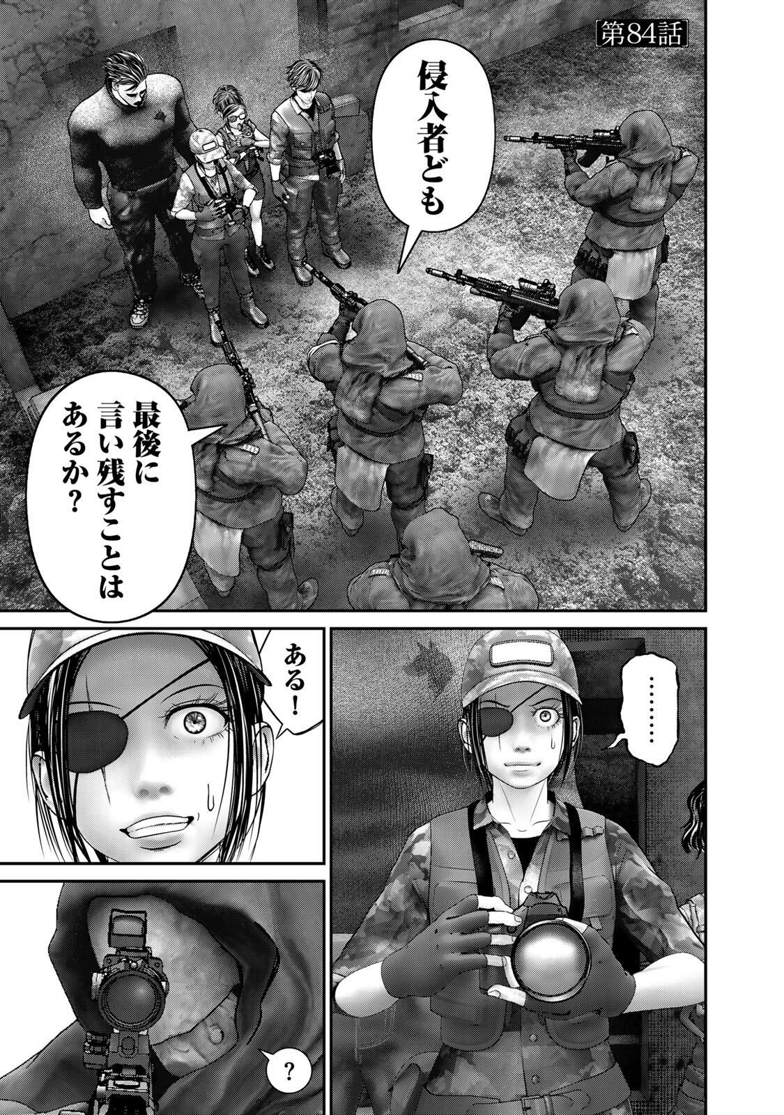 Rikujoujieitai Tokumu Chouhou Kikan Chapter 84 page 1 - nihonkuni.com