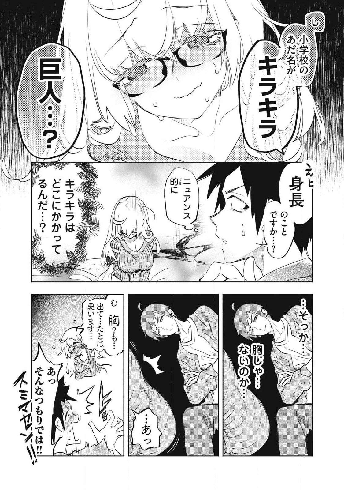 KIMIIRO X LIVER - KON'YA MO BELL NI OSHIETE KUDASAI Chap 36.2 - Pic 1