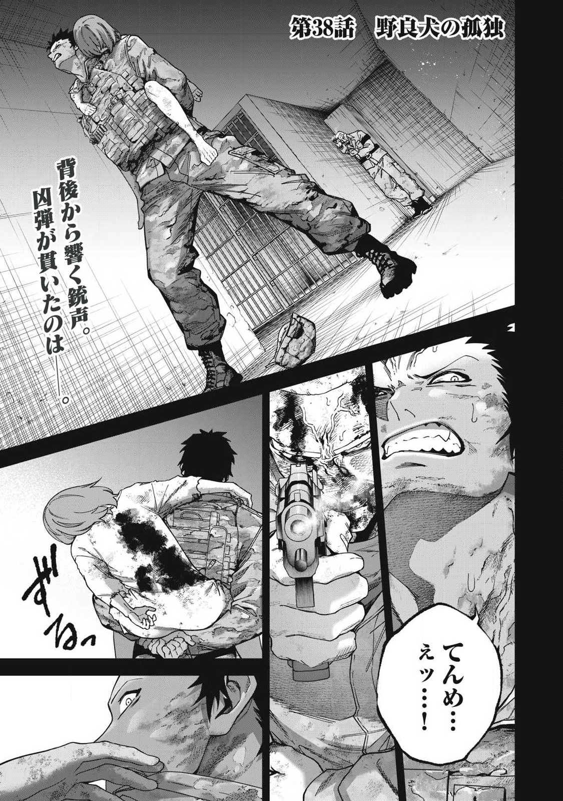 Read SHIMATSUYA SOJI Chapter 38 [High Quality / Full] - Page 1 - nicomanga.com