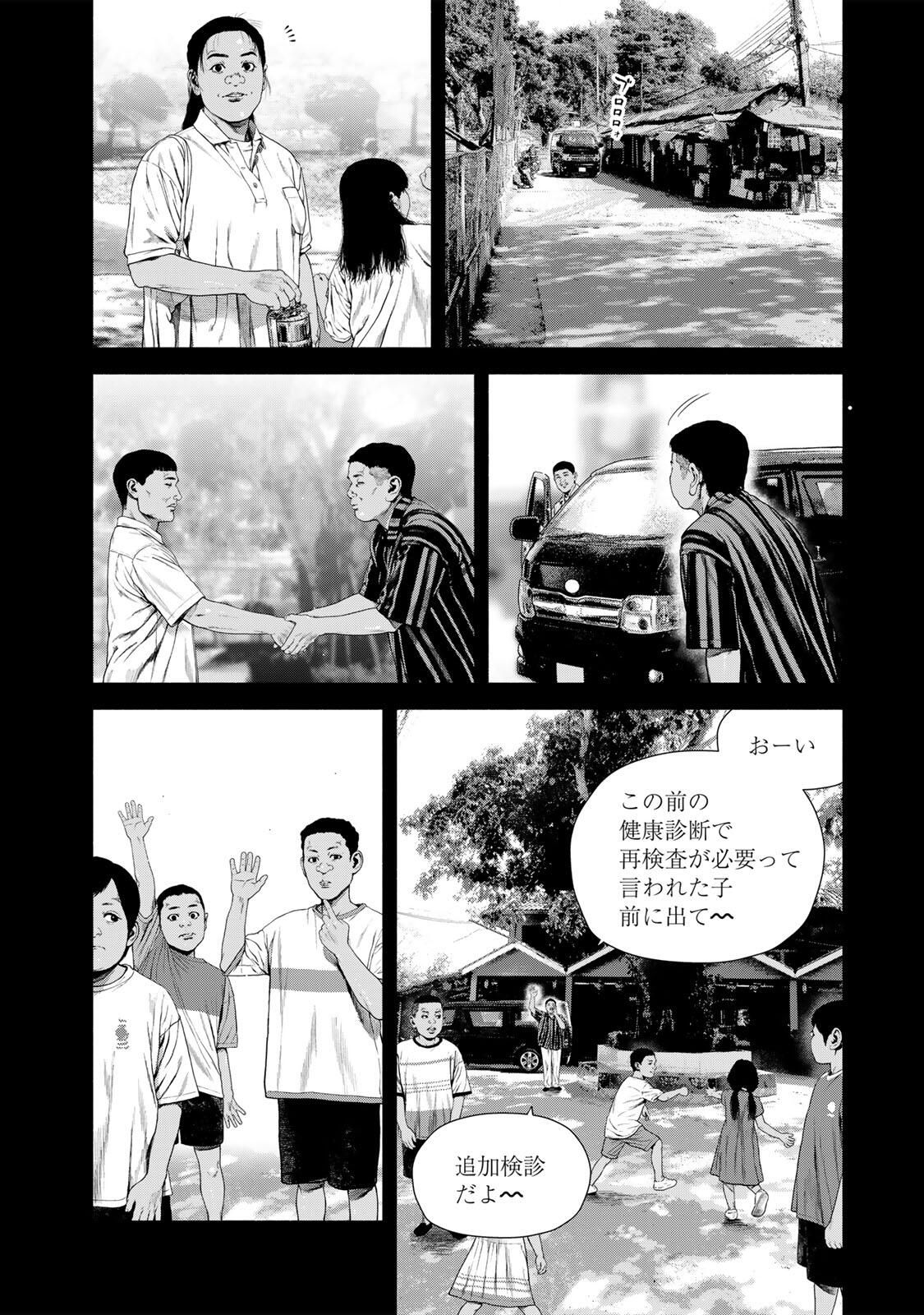 FURITSUMORE KODOKU NA SHI YO Chapter 79.1 page 2 - nihonkuni.com