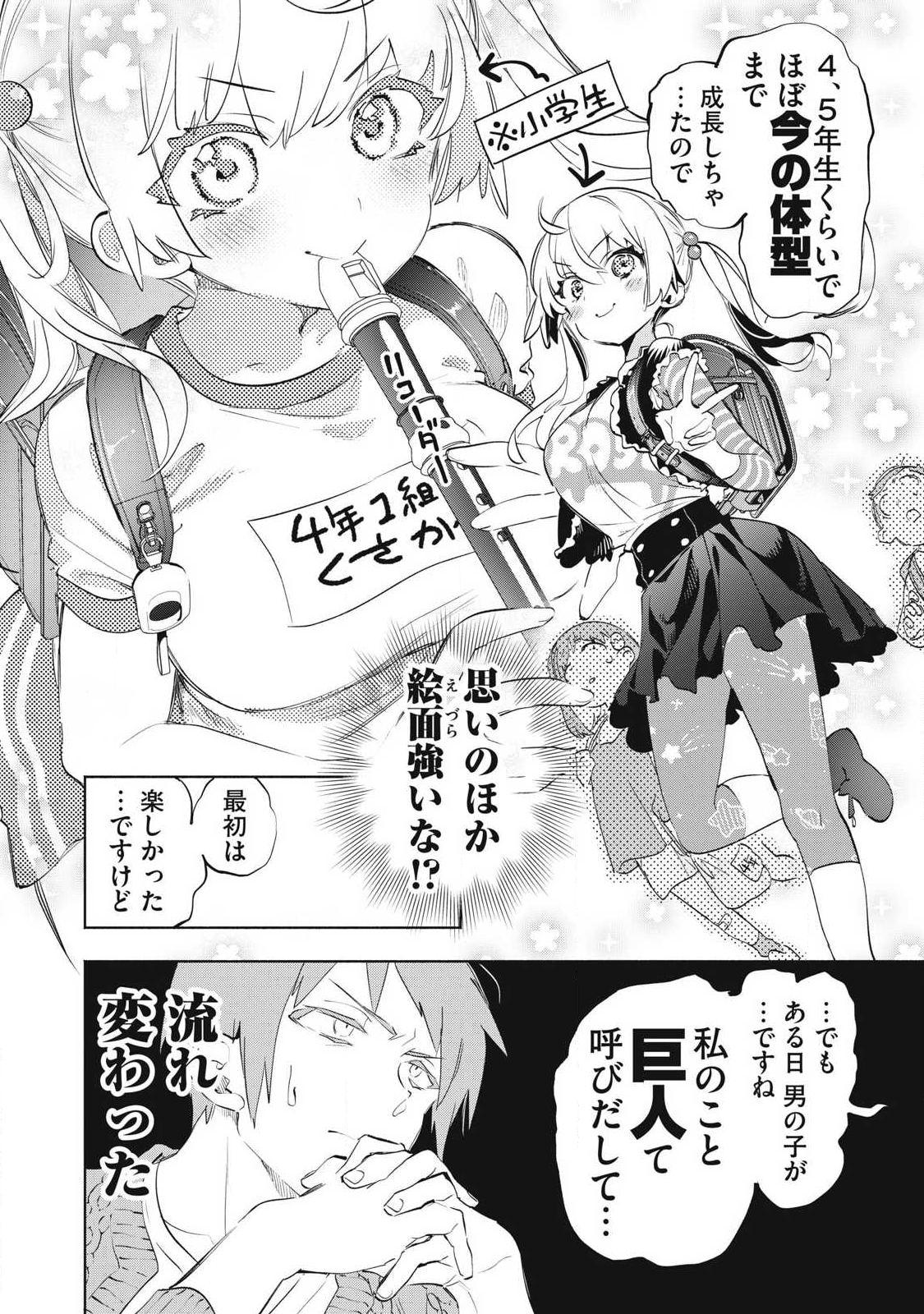 KIMIIRO X LIVER - KON'YA MO BELL NI OSHIETE KUDASAI Chap 36.2 - Pic 2