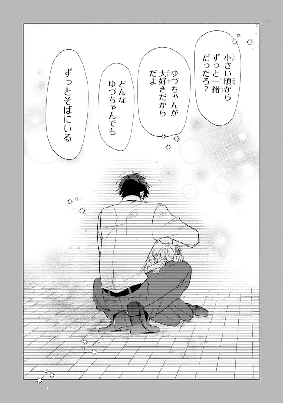Read OTAKU MO KOI MO RENSA SURU Chapter 32.2 [High Quality / Full] - Page 2 - nicomanga.net