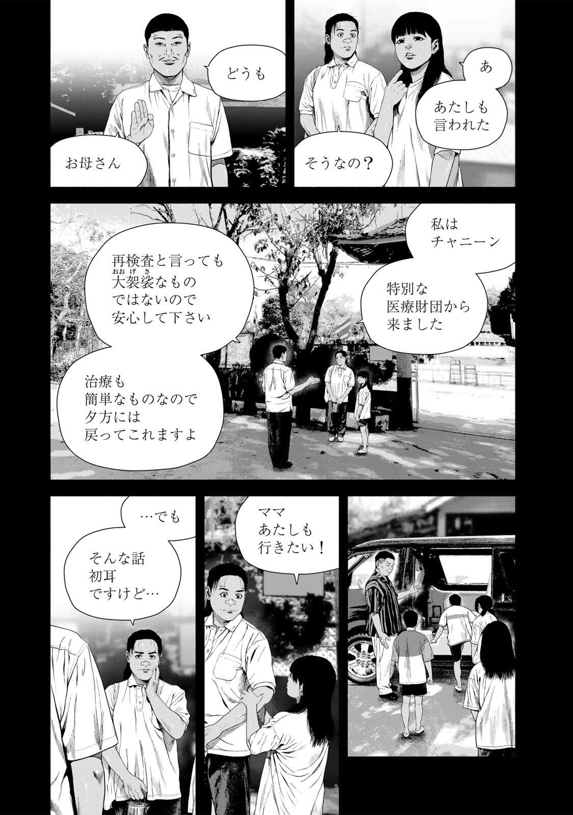 FURITSUMORE KODOKU NA SHI YO Chapter 79.1 page 3 - nihonkuni.com