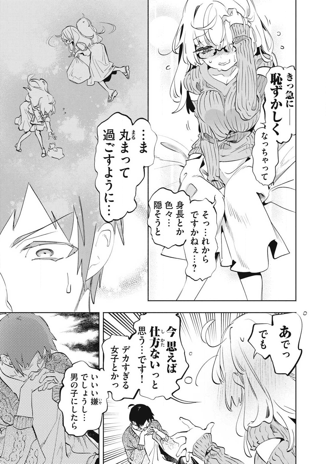 KIMIIRO X LIVER - KON'YA MO BELL NI OSHIETE KUDASAI Chap 36.2 - Pic 3