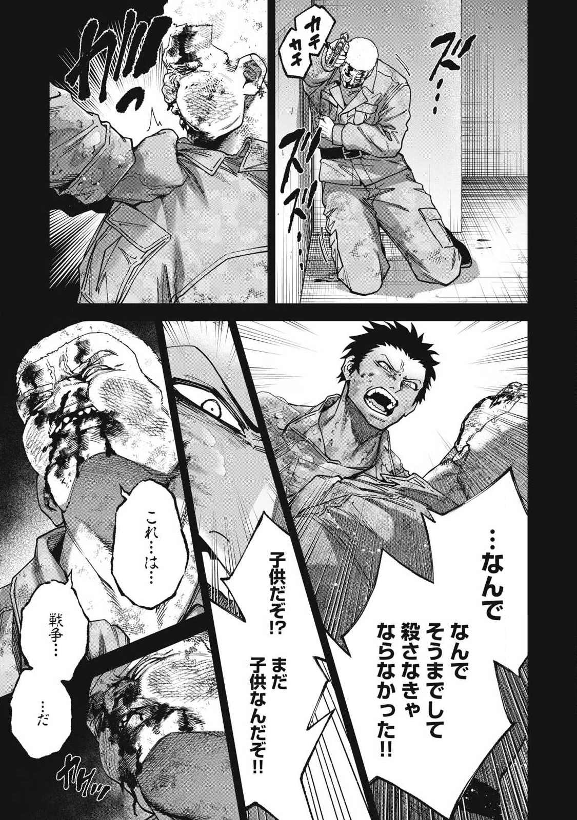 Read SHIMATSUYA SOJI Chapter 38 [High Quality / Full] - Page 3 - nicomanga.com
