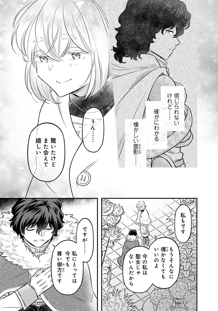 ZENSE SEIJO DATTA WATASHI WA KUSUSHI NI NARIMASHITA Chapter 22.1 page 3 - nihonkuni.com