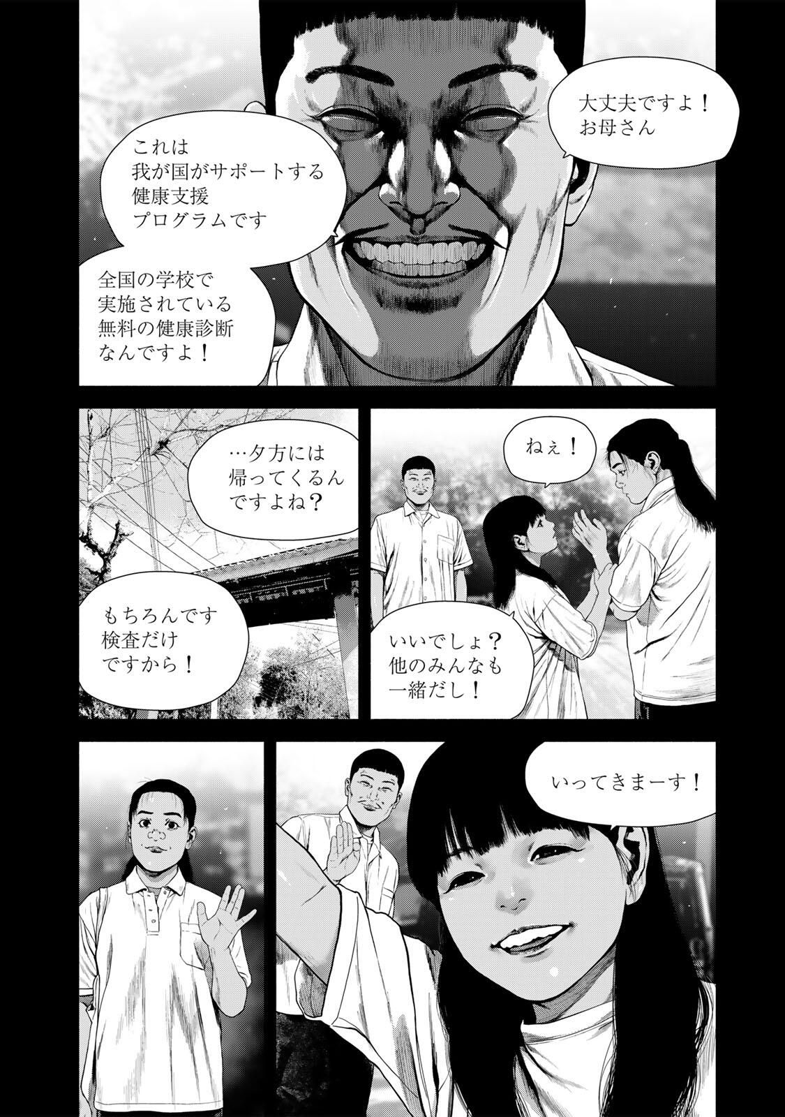 FURITSUMORE KODOKU NA SHI YO Chapter 79.1 page 4 - nihonkuni.com