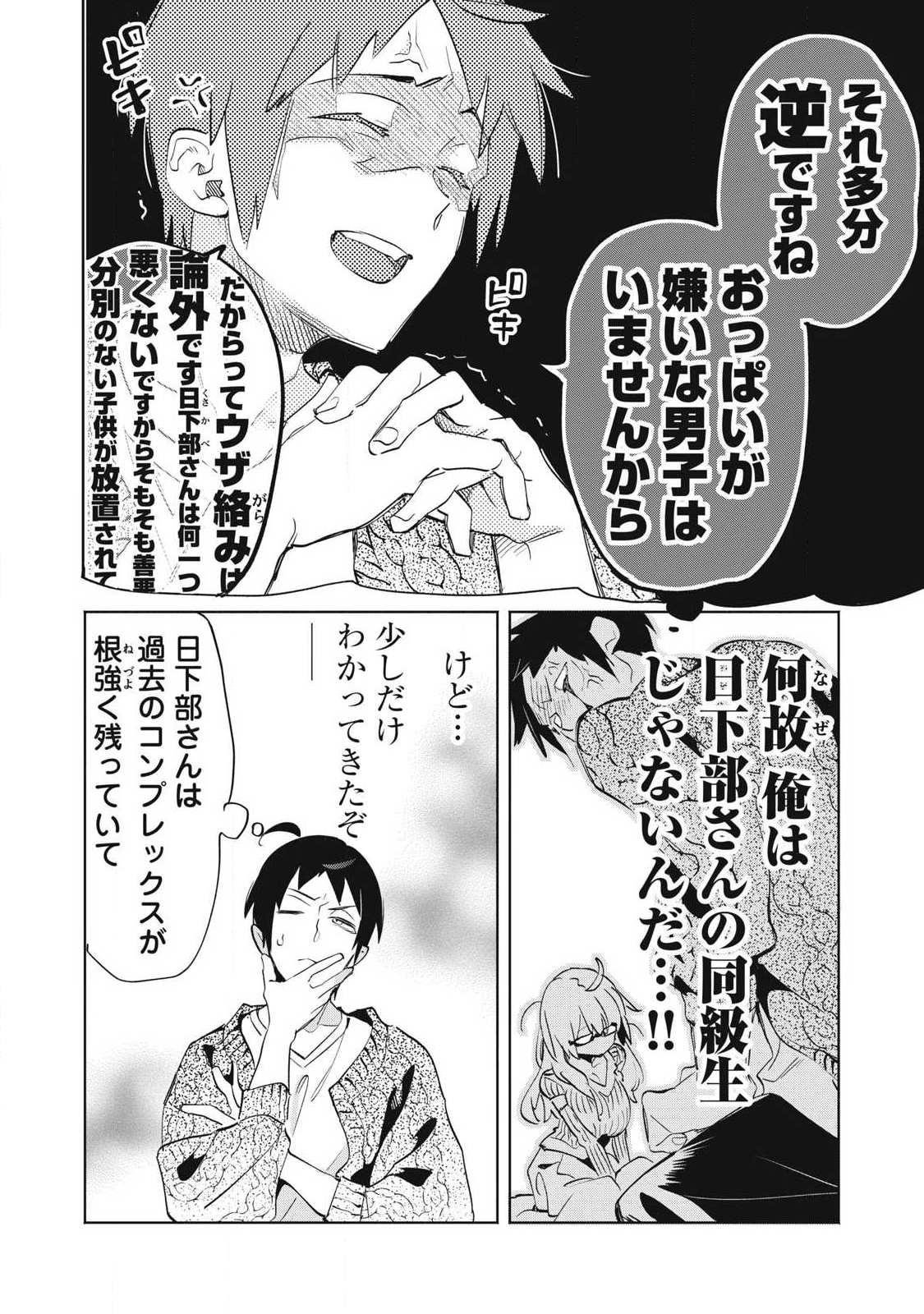 KIMIIRO X LIVER - KON'YA MO BELL NI OSHIETE KUDASAI Chap 36.2 - Pic 4