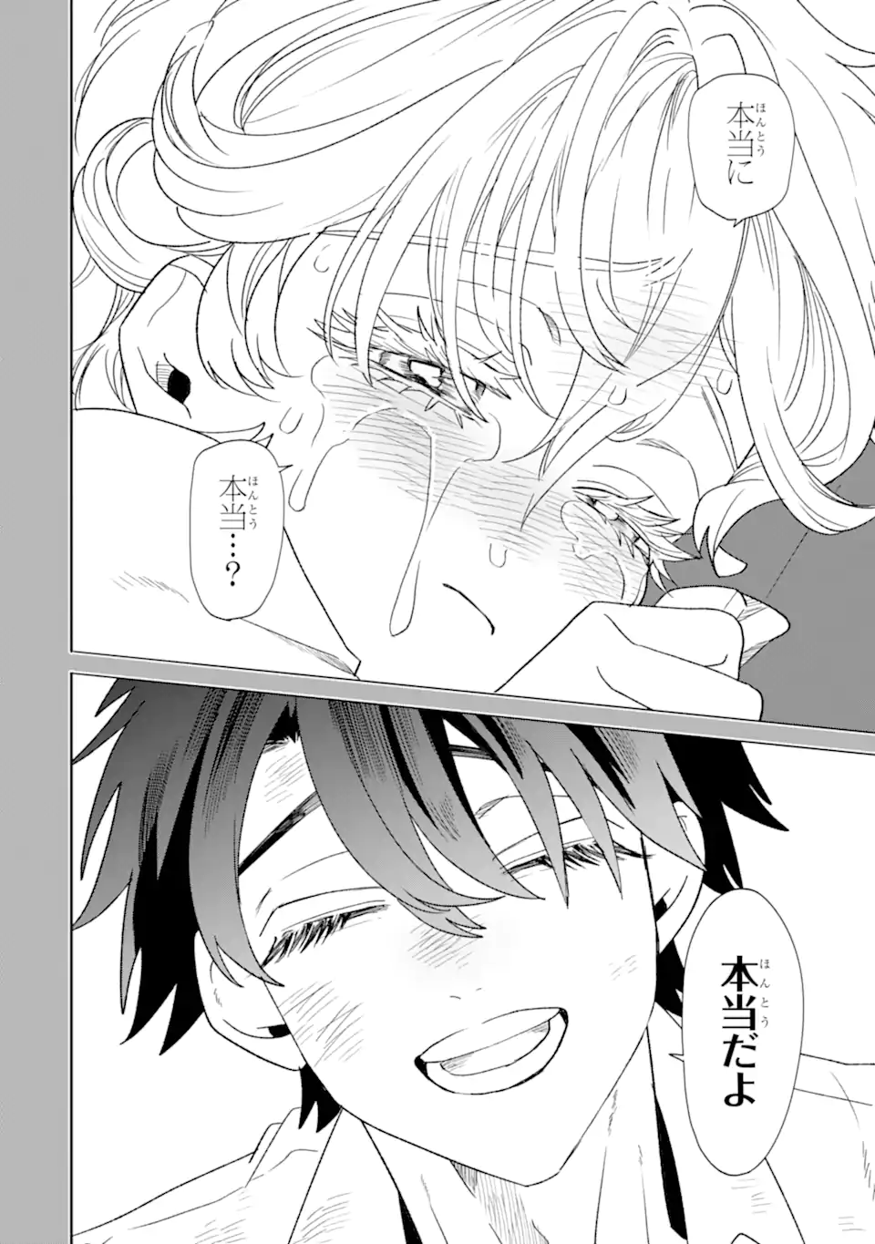 Read OTAKU MO KOI MO RENSA SURU Chapter 32.2 [High Quality / Full] - Page 4 - nicomanga.net