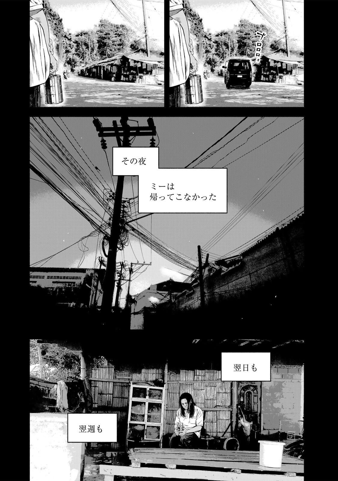 FURITSUMORE KODOKU NA SHI YO Chapter 79.1 page 5 - nihonkuni.com
