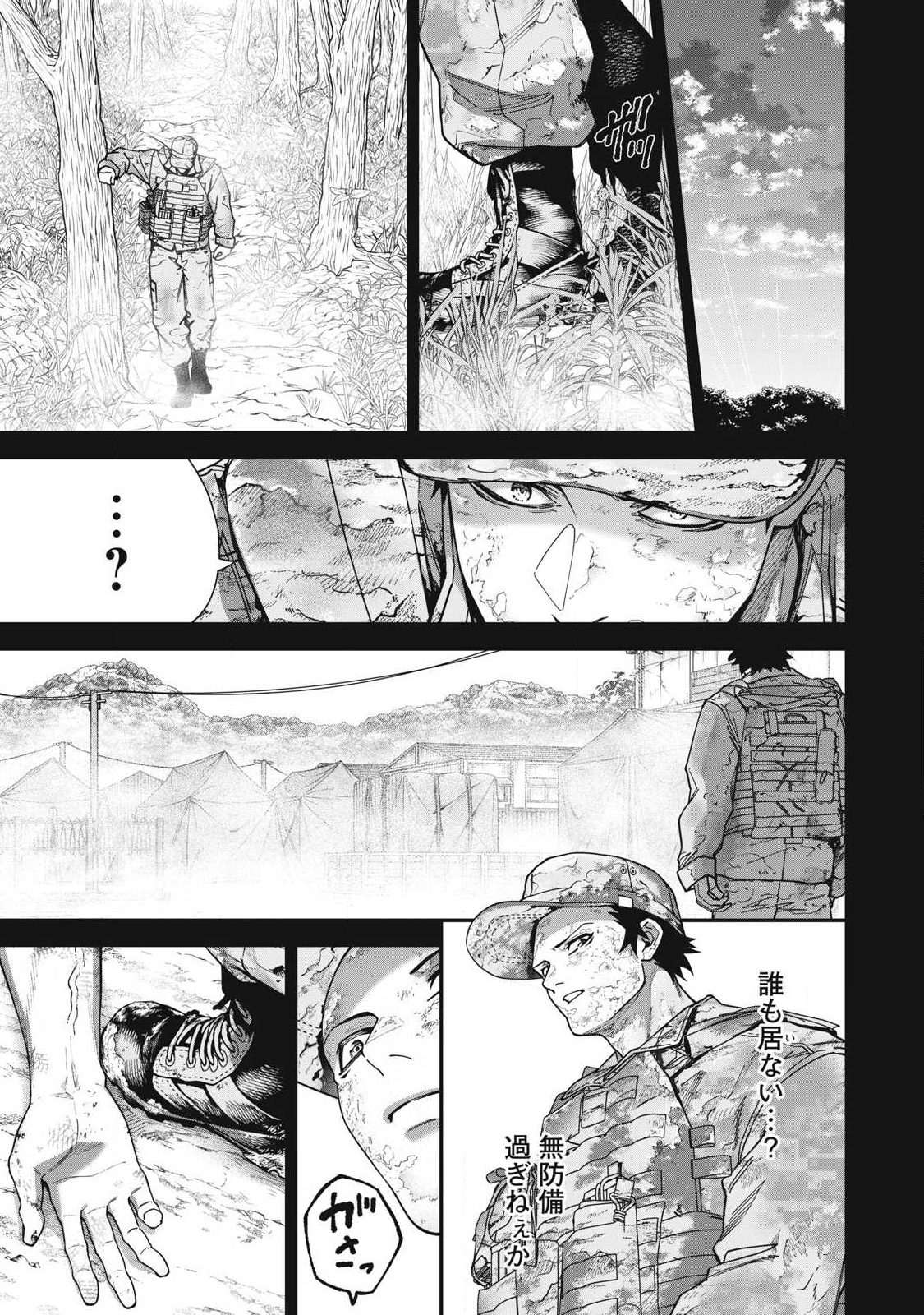Read SHIMATSUYA SOJI Chapter 38 [High Quality / Full] - Page 5 - nicomanga.com