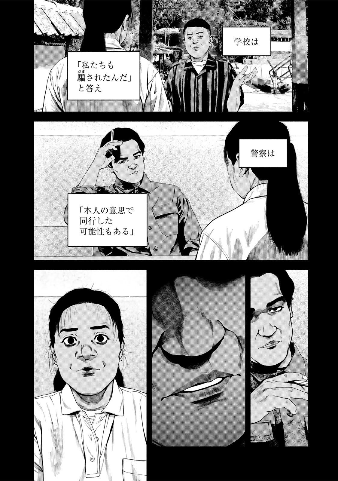 FURITSUMORE KODOKU NA SHI YO Chapter 79.1 page 6 - nihonkuni.com
