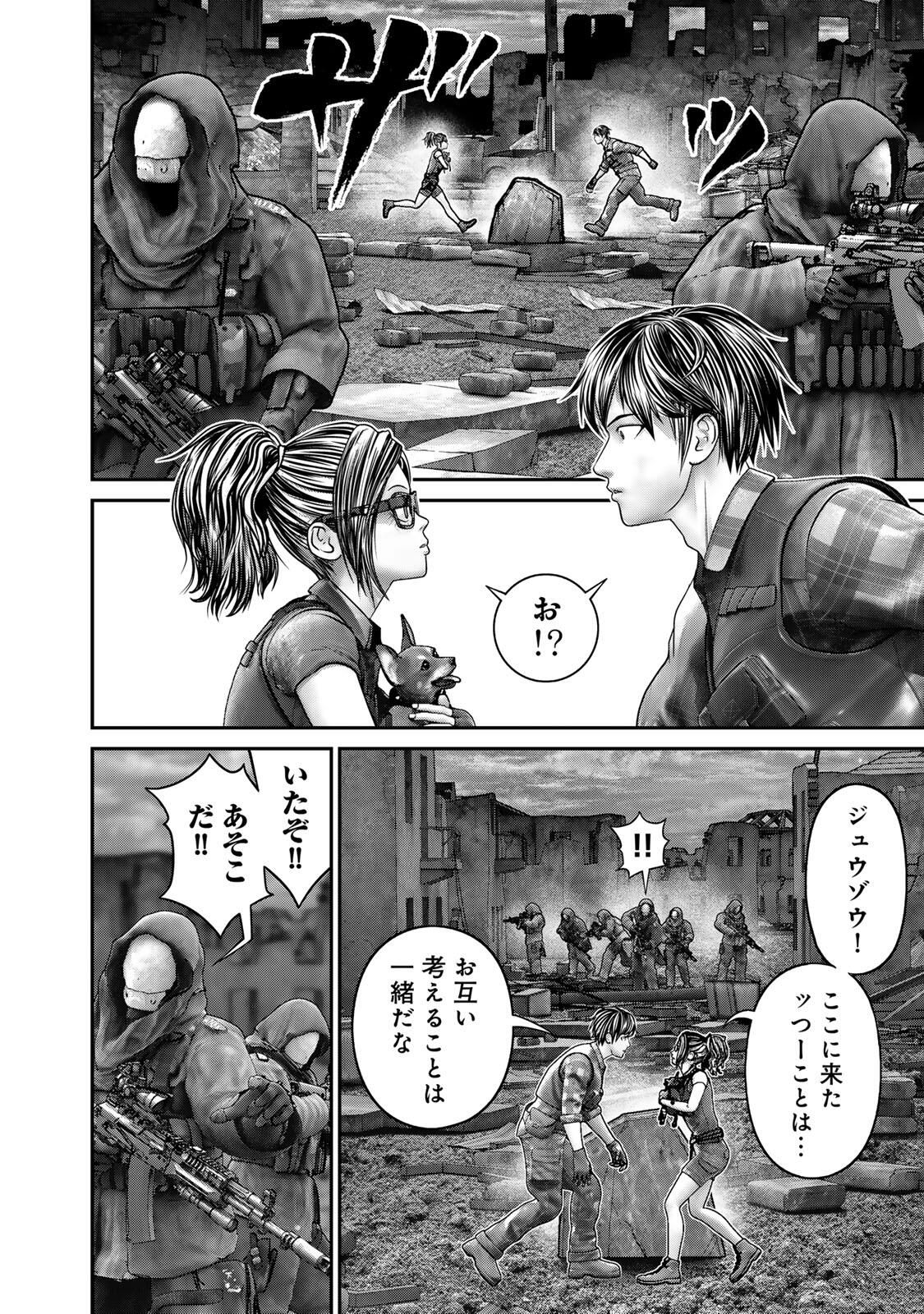 Rikujoujieitai Tokumu Chouhou Kikan Chapter 84 page 6 - nihonkuni.com