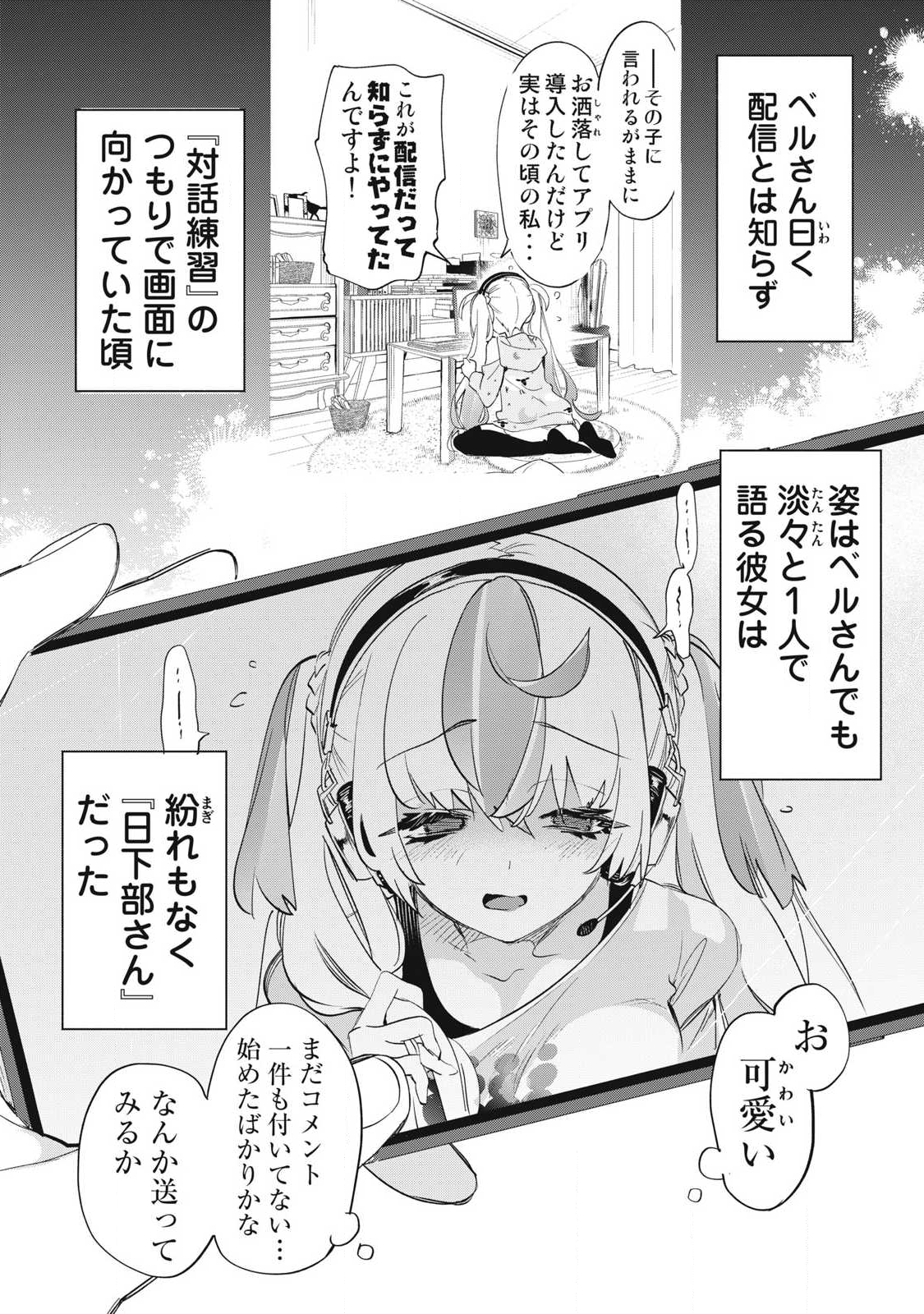 KIMIIRO X LIVER - KON'YA MO BELL NI OSHIETE KUDASAI Chap 36.2 - Pic 6