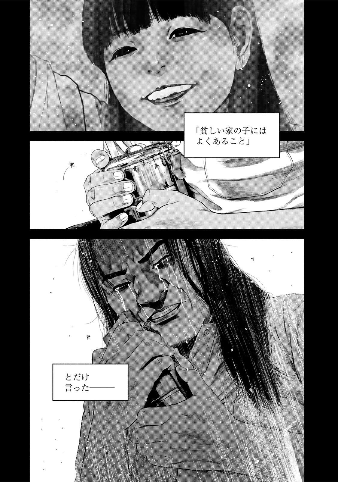 FURITSUMORE KODOKU NA SHI YO Chapter 79.1 page 7 - nihonkuni.com