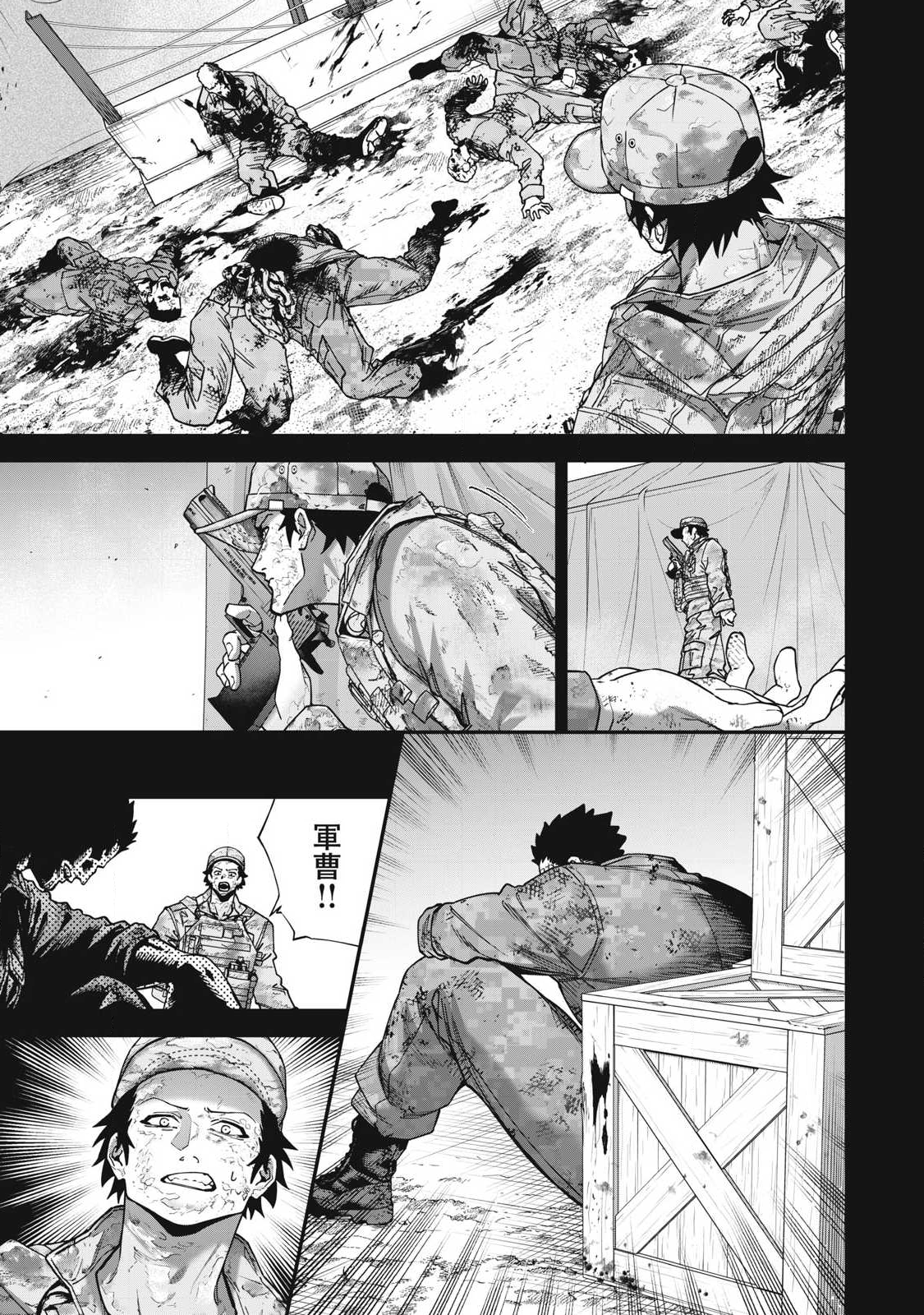 Read SHIMATSUYA SOJI Chapter 38 [High Quality / Full] - Page 7 - nicomanga.com