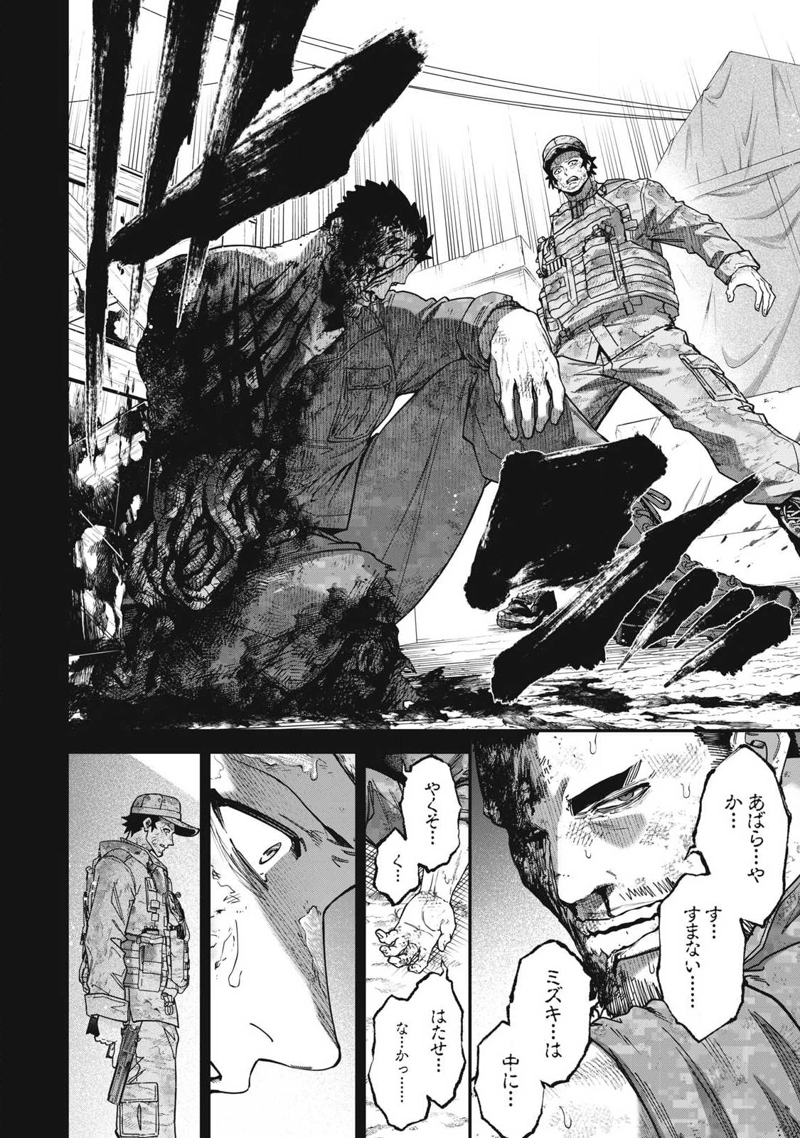 Read SHIMATSUYA SOJI Chapter 38 [High Quality / Full] - Page 8 - nicomanga.com