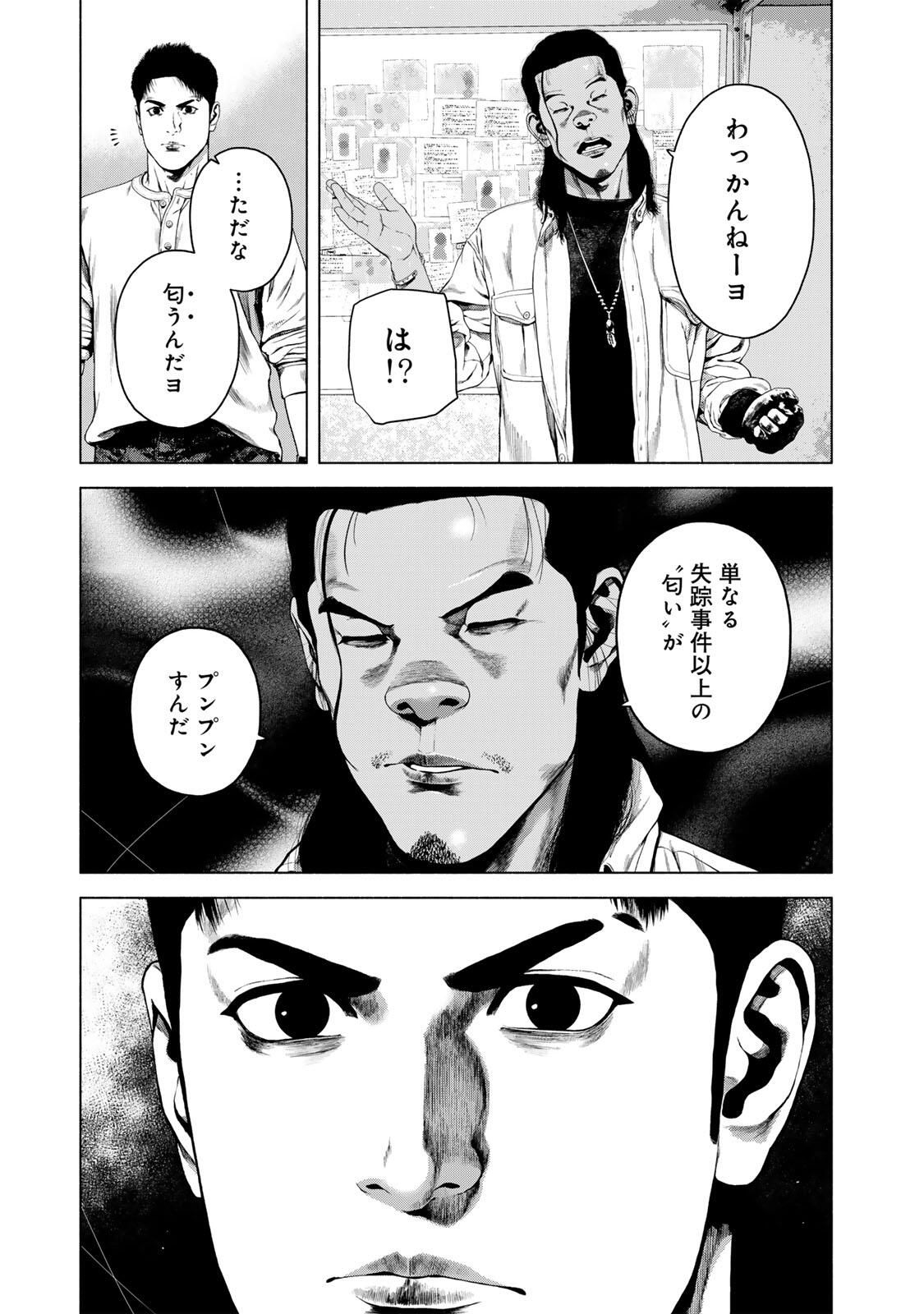 FURITSUMORE KODOKU NA SHI YO Chapter 79.1 page 9 - nihonkuni.com