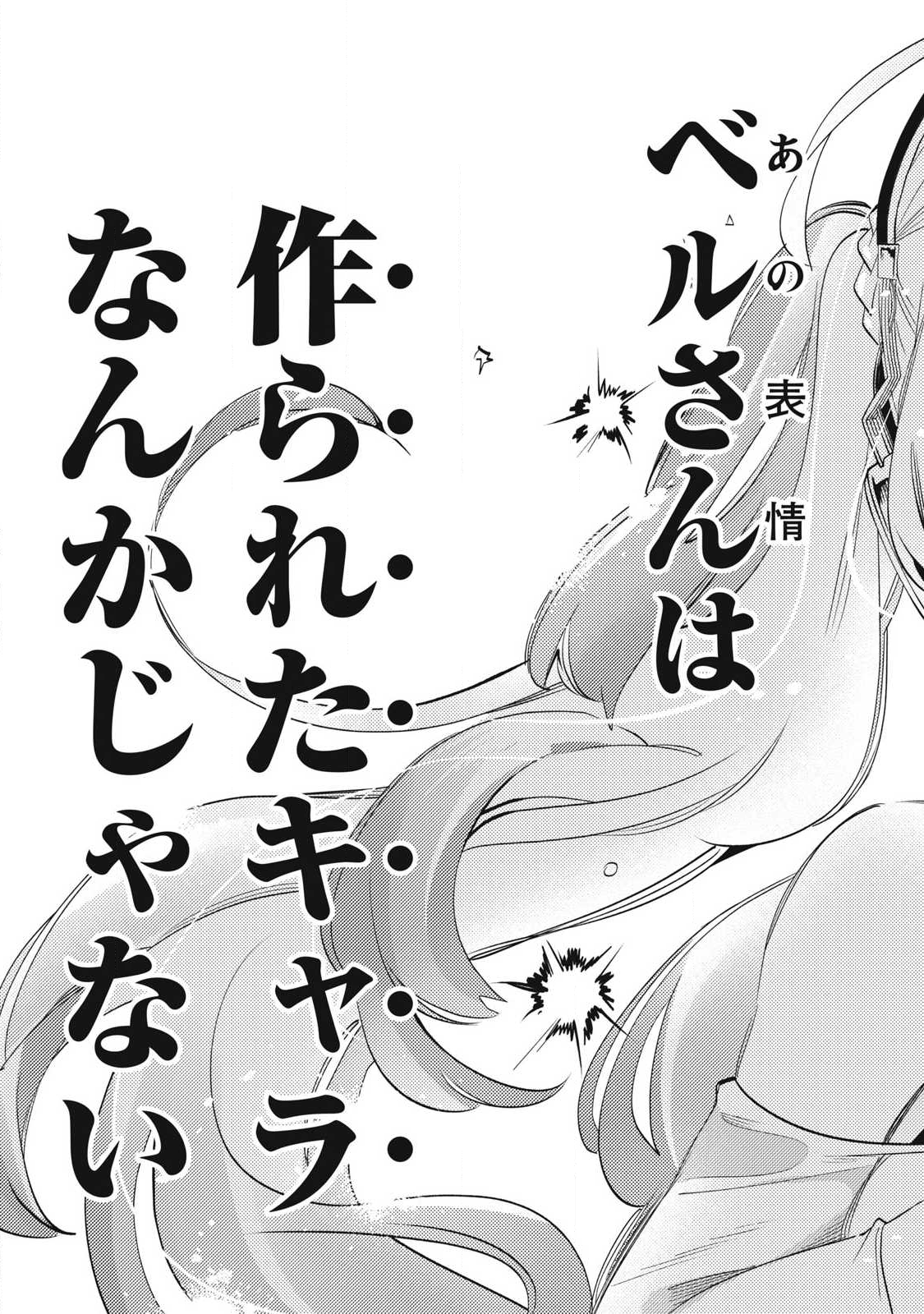 KIMIIRO X LIVER - KON'YA MO BELL NI OSHIETE KUDASAI Chap 36.2 - Pic 9