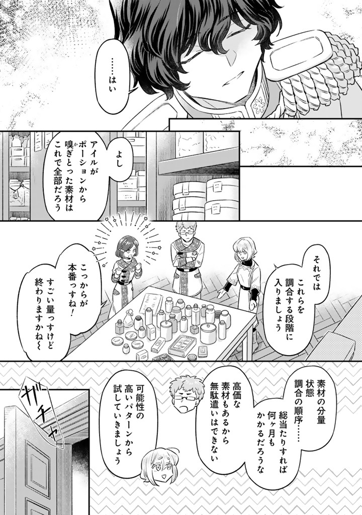 ZENSE SEIJO DATTA WATASHI WA KUSUSHI NI NARIMASHITA Chapter 22.1 page 9 - nihonkuni.com