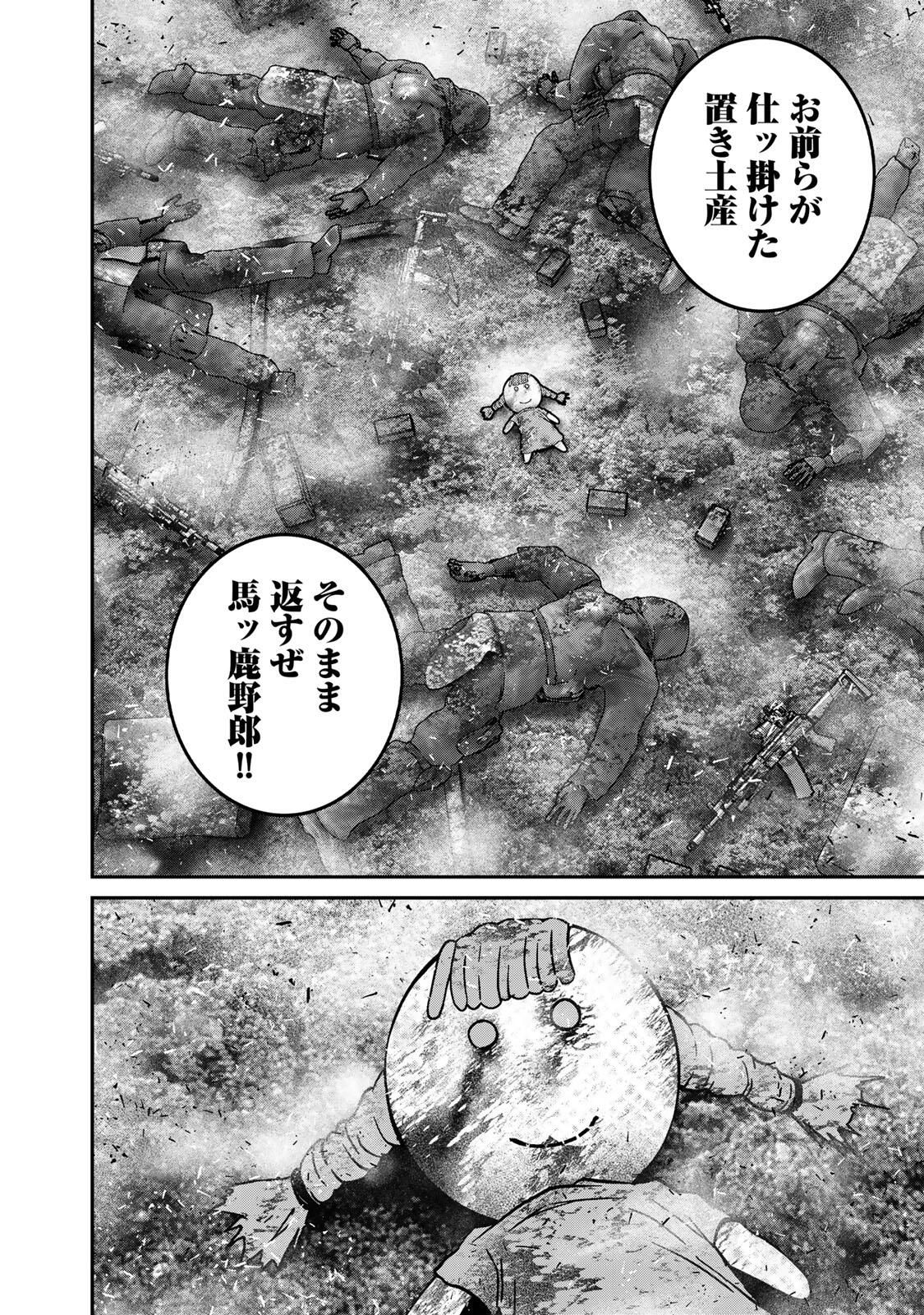 Rikujoujieitai Tokumu Chouhou Kikan Chapter 84 page 10 - nihonkuni.com