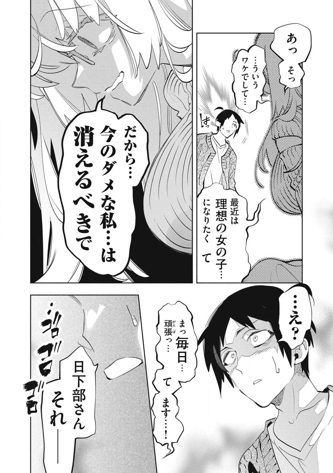KIMIIRO X LIVER - KON'YA MO BELL NI OSHIETE KUDASAI Chap 36.2 - Pic 10