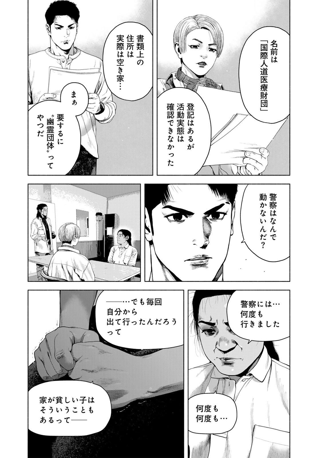 FURITSUMORE KODOKU NA SHI YO Chapter 79.1 page 11 - nihonkuni.com