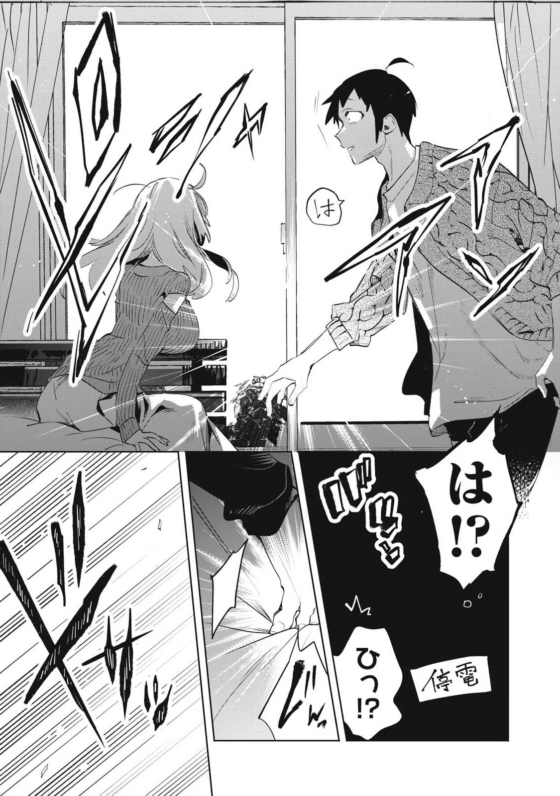 KIMIIRO X LIVER - KON'YA MO BELL NI OSHIETE KUDASAI Chap 36.2 - Pic 11