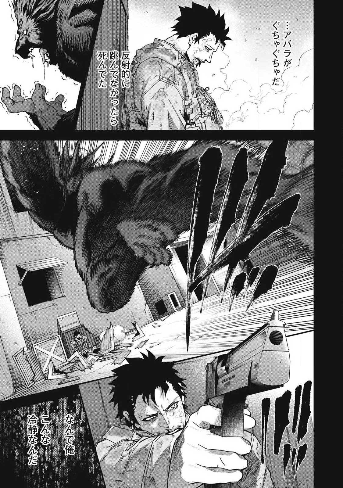 Read SHIMATSUYA SOJI Chapter 38 [High Quality / Full] - Page 11 - nicomanga.com
