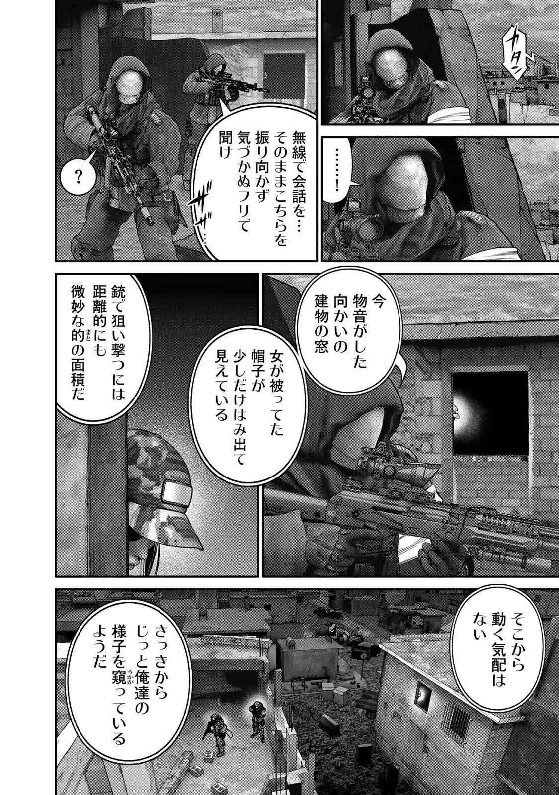 Rikujoujieitai Tokumu Chouhou Kikan Chapter 84 page 12 - nihonkuni.com