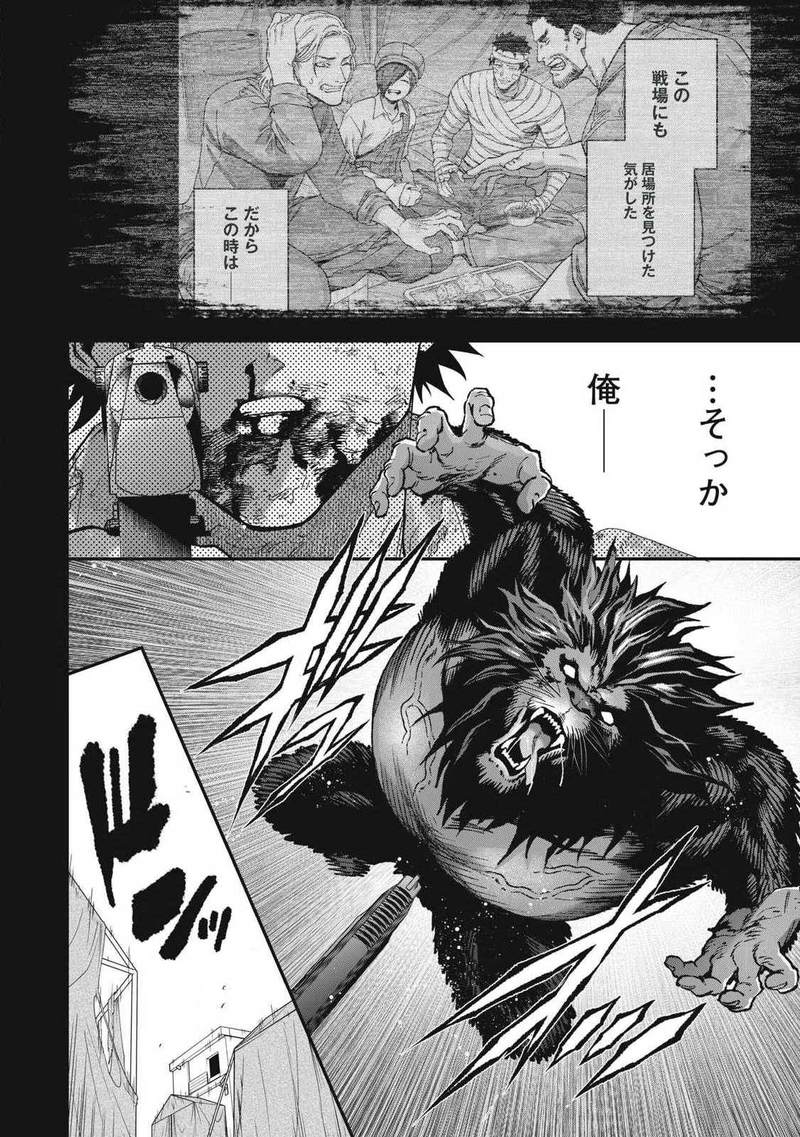 Read SHIMATSUYA SOJI Chapter 38 [High Quality / Full] - Page 12 - nicomanga.com