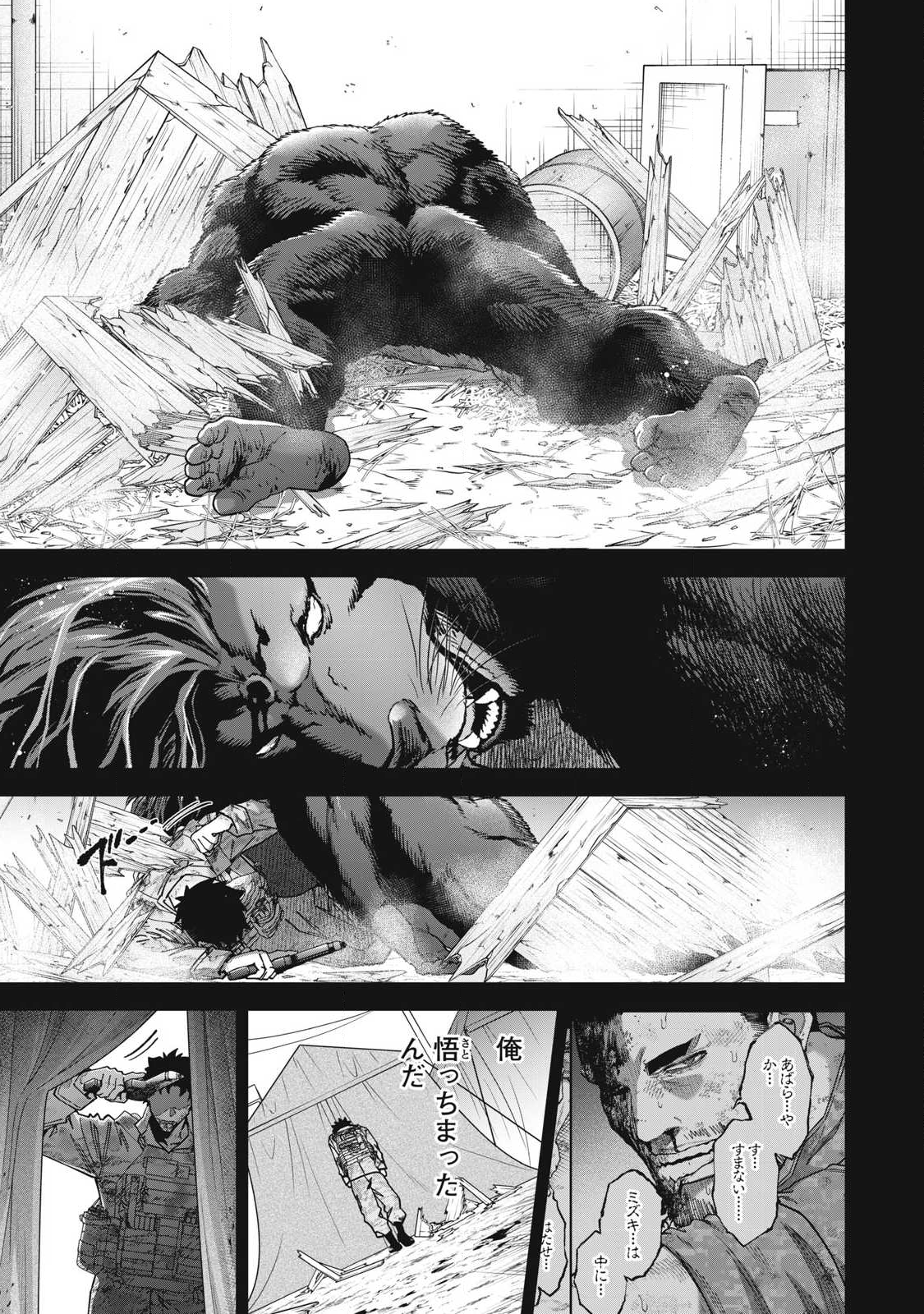 Read SHIMATSUYA SOJI Chapter 38 [High Quality / Full] - Page 13 - nicomanga.com