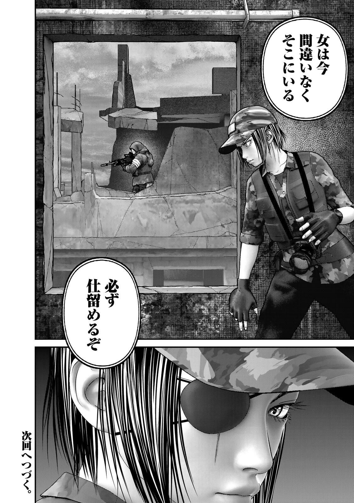 Rikujoujieitai Tokumu Chouhou Kikan Chapter 84 page 14 - nihonkuni.com