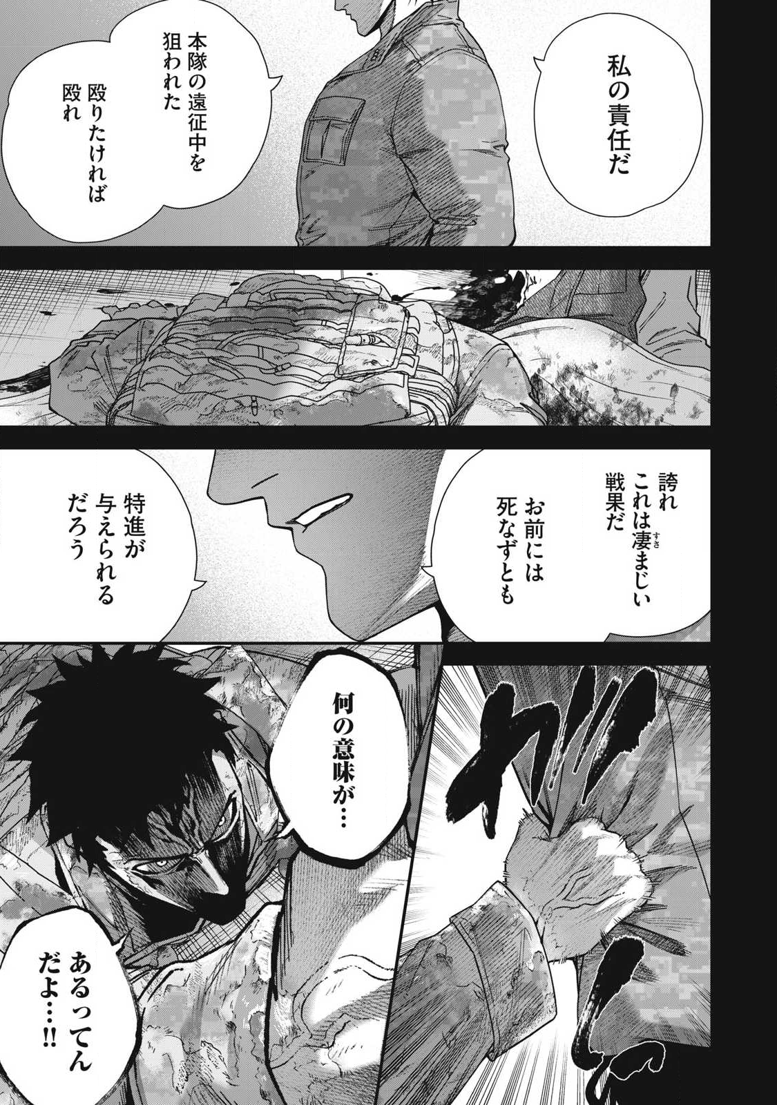 Read SHIMATSUYA SOJI Chapter 38 [High Quality / Full] - Page 17 - nicomanga.com