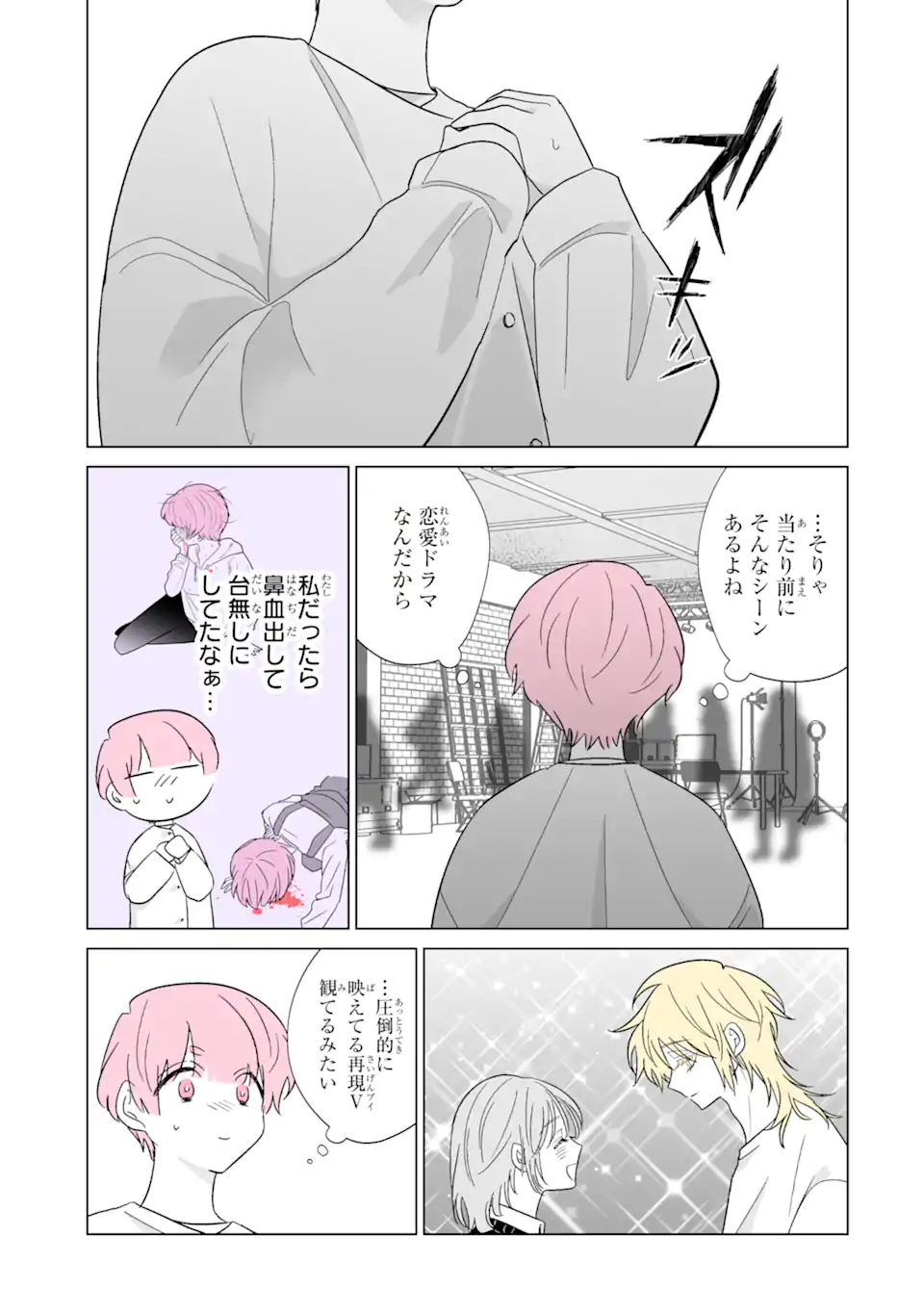 Read OSHI GA ANI NI NARIMASHITA Chapter 73.2 [High Quality / Full] - Page 1 - nicomanga.net