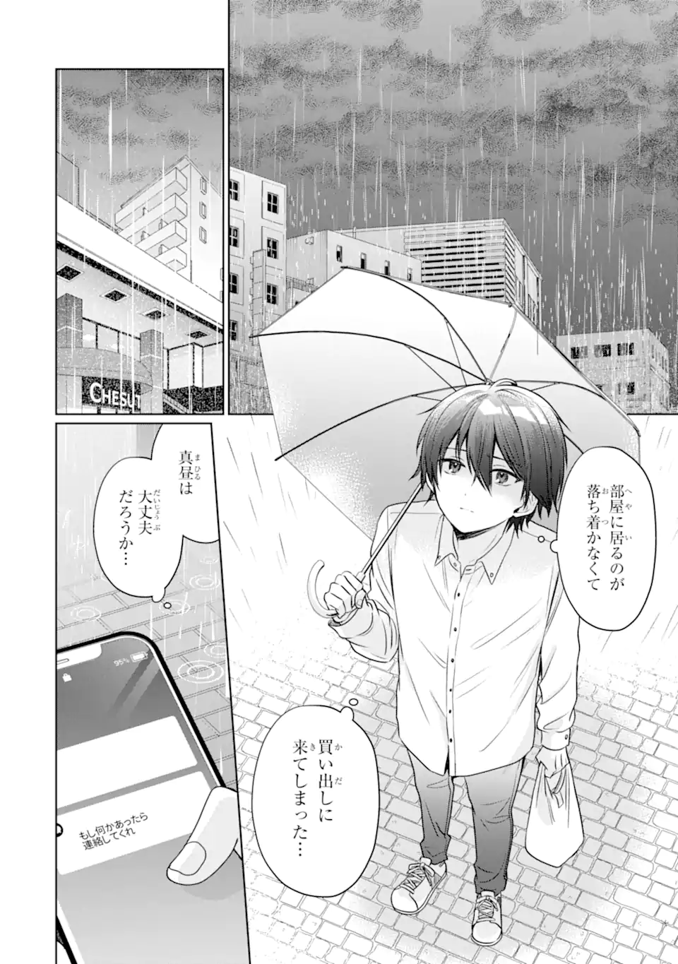 OTONARI NO TENSHI-SAMA NI ITSUNOMANIKA DAME NINGEN NI SARETEITA KEN Chap 21.2 - Pic 1