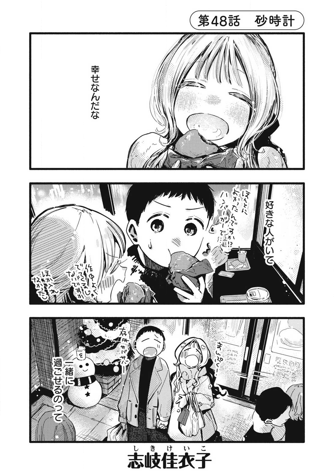Read PYUĀ 0.01 MM Chapter 48 [High Quality / Full] - Page 1 - nicomanga.com