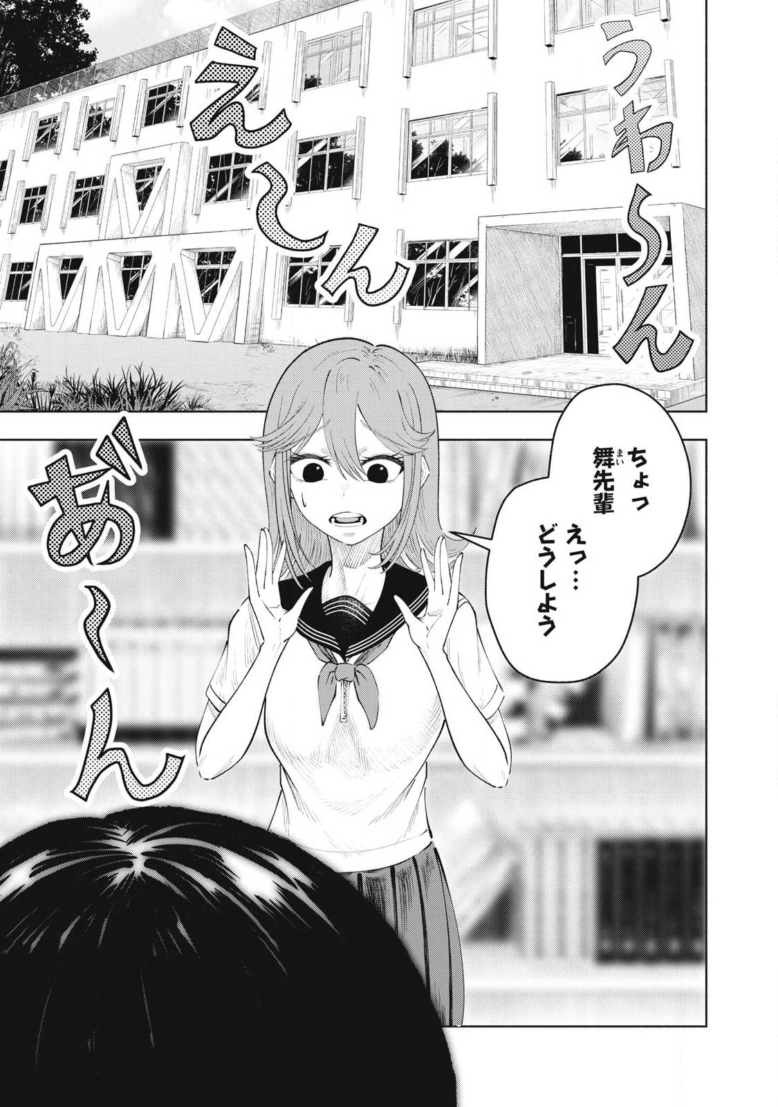 Read TOUTATSU NO AKUTA Chapter 33 [High Quality / Full] - Page 1 - nicomanga.com