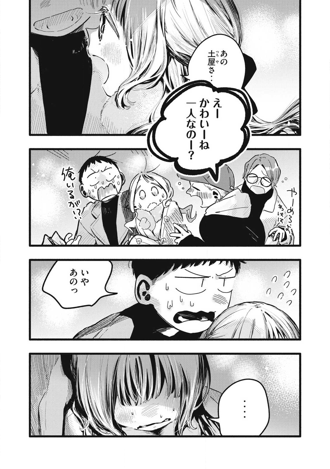 Read PYUĀ 0.01 MM Chapter 48 [High Quality / Full] - Page 2 - nicomanga.com