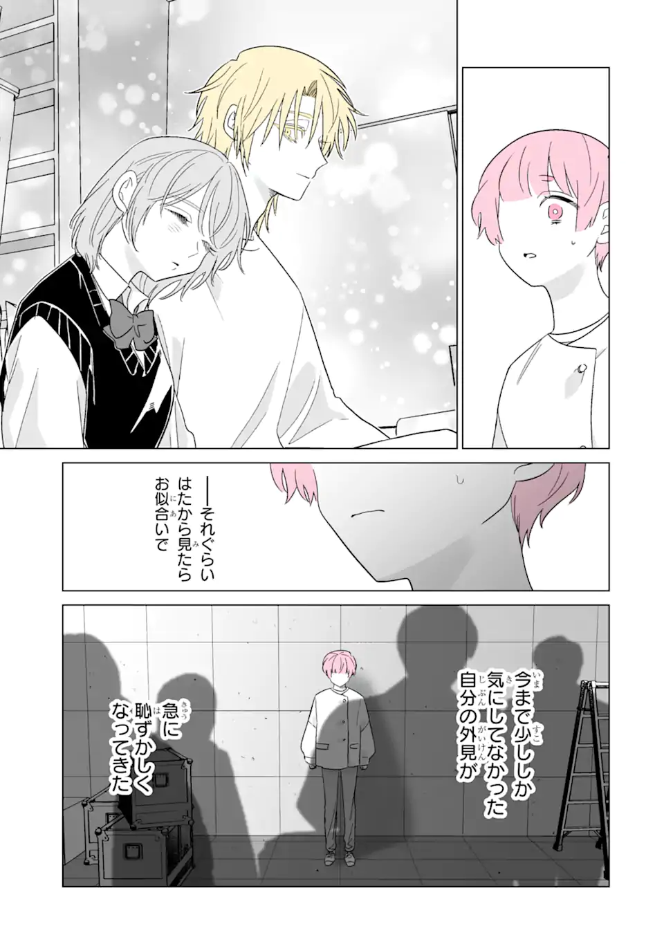 Read OSHI GA ANI NI NARIMASHITA Chapter 73.2 [High Quality / Full] - Page 3 - nicomanga.net