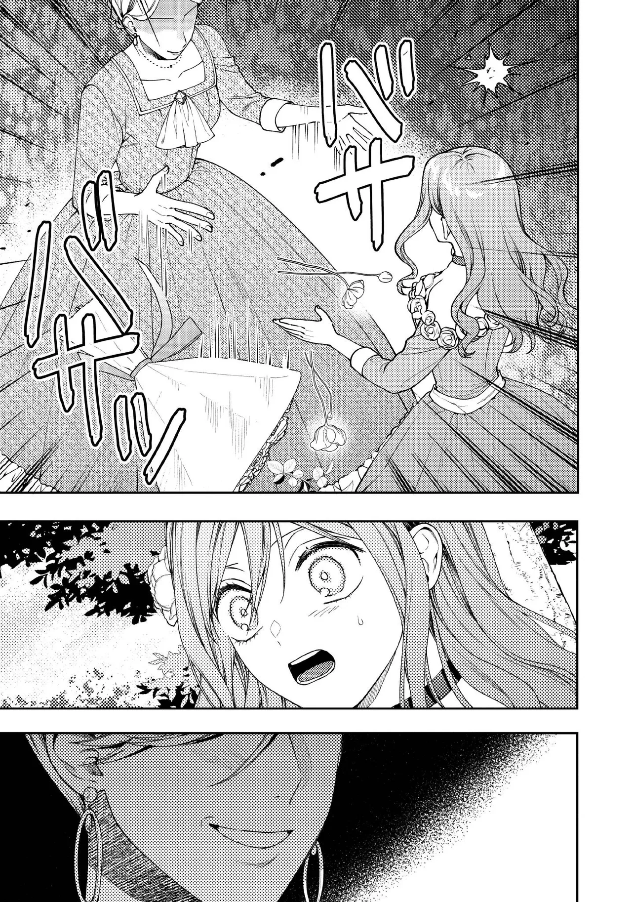 BYOUJAKU NA AKUYAKU REIJOU DESU GA, KONYAKUSHA GA KAHOGO SUGITE NIGEDASHITAI (WATASHITACHI KENEN NO NAKA DESHITA YO NE!?) Chapter 29.3 - Page 4