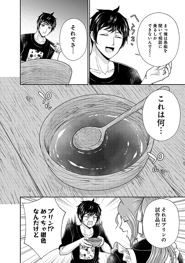 Read KITCHEN CAR DELI-JOY Chapter 43 [High Quality / Full] - Page 4 - nicomanga.net