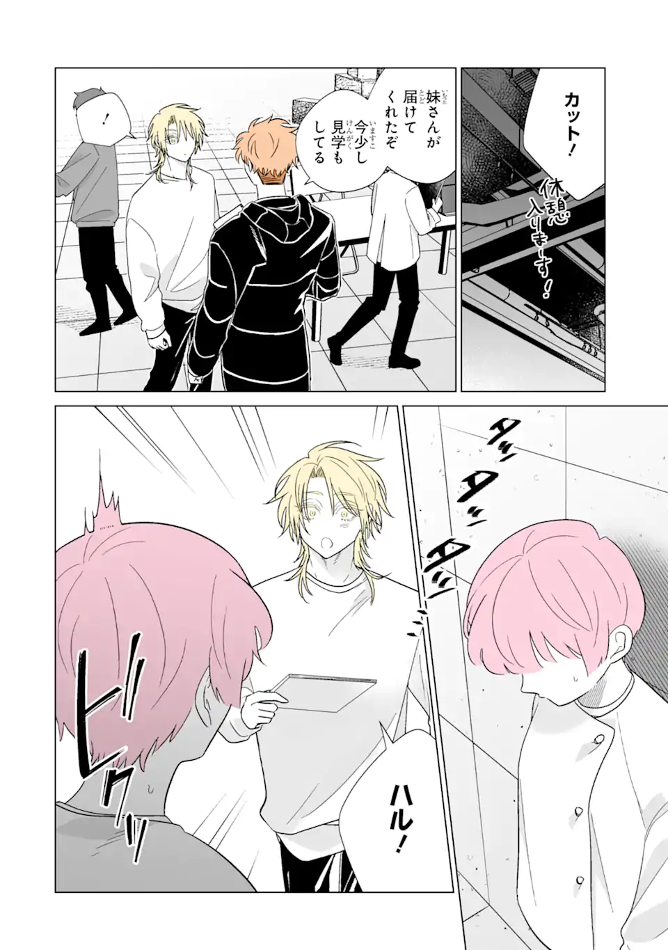 Read OSHI GA ANI NI NARIMASHITA Chapter 73.2 [High Quality / Full] - Page 4 - nicomanga.net