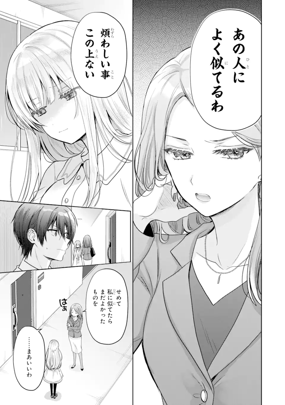 OTONARI NO TENSHI-SAMA NI ITSUNOMANIKA DAME NINGEN NI SARETEITA KEN Chap 21.2 - Pic 4