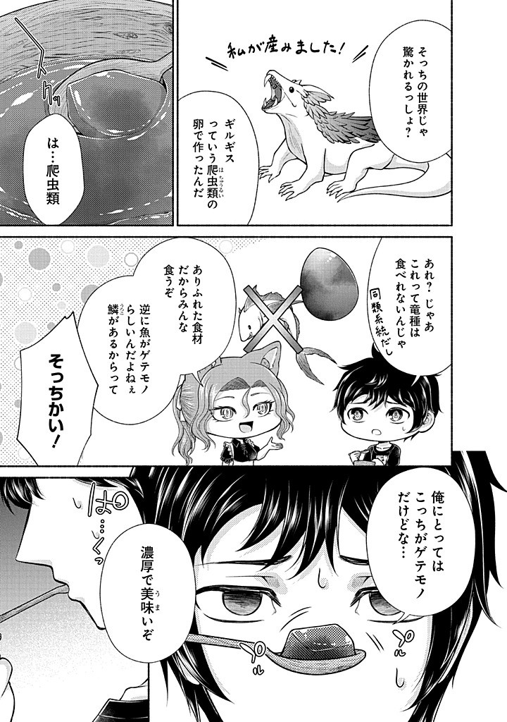 Read KITCHEN CAR DELI-JOY Chapter 43 [High Quality / Full] - Page 5 - nicomanga.net