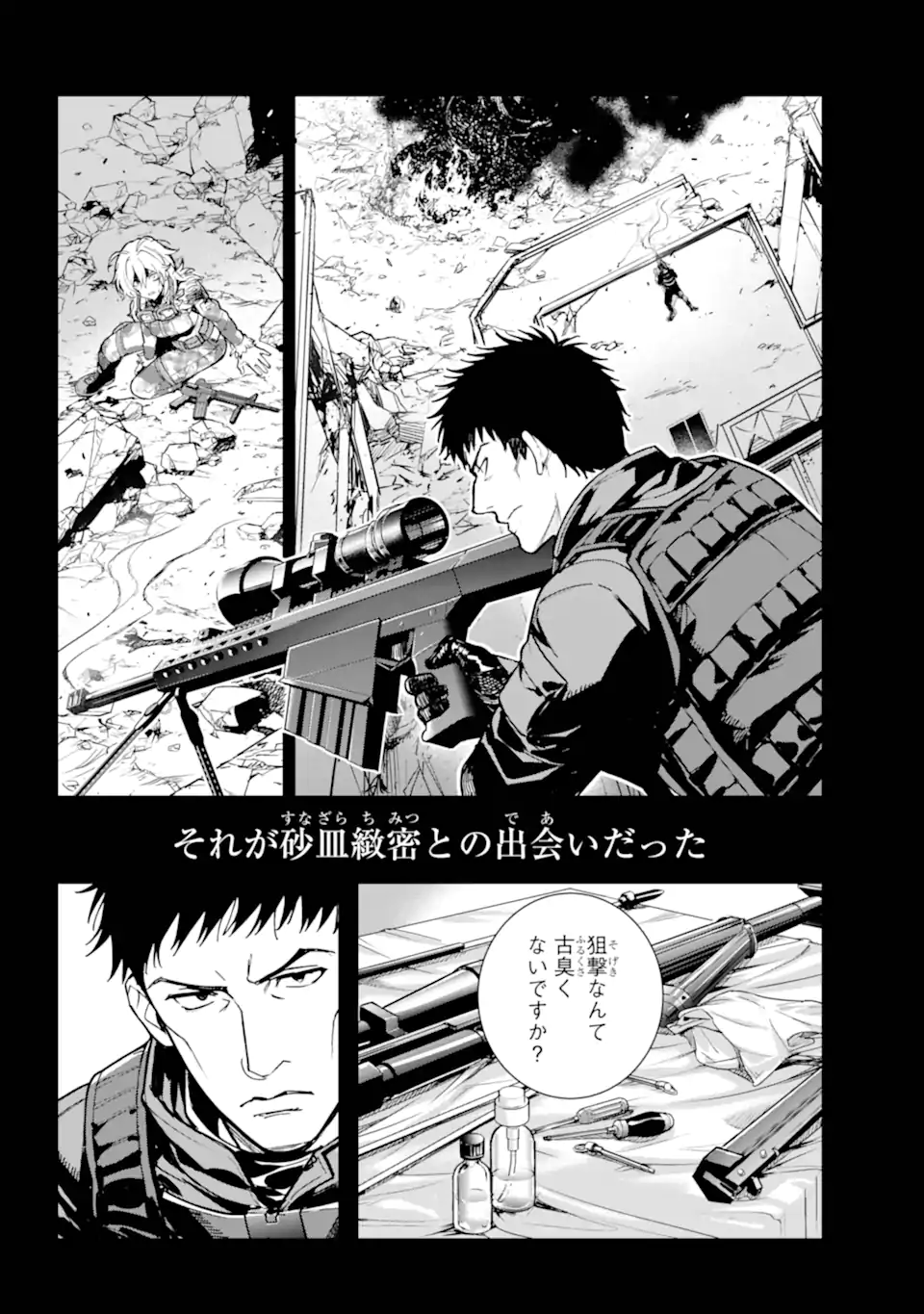 TOARU MAJUTSU NO KINSHO MOKUROKU - RAW Chapter 204 page 5 - nihonkuni.com