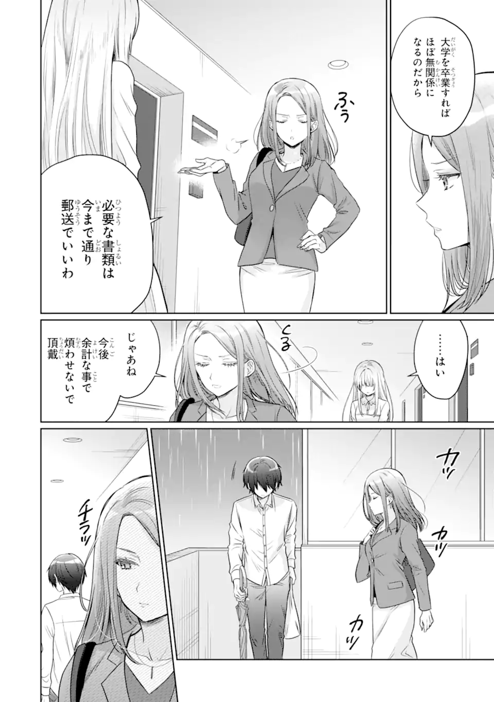 OTONARI NO TENSHI-SAMA NI ITSUNOMANIKA DAME NINGEN NI SARETEITA KEN Chap 21.2 - Pic 5